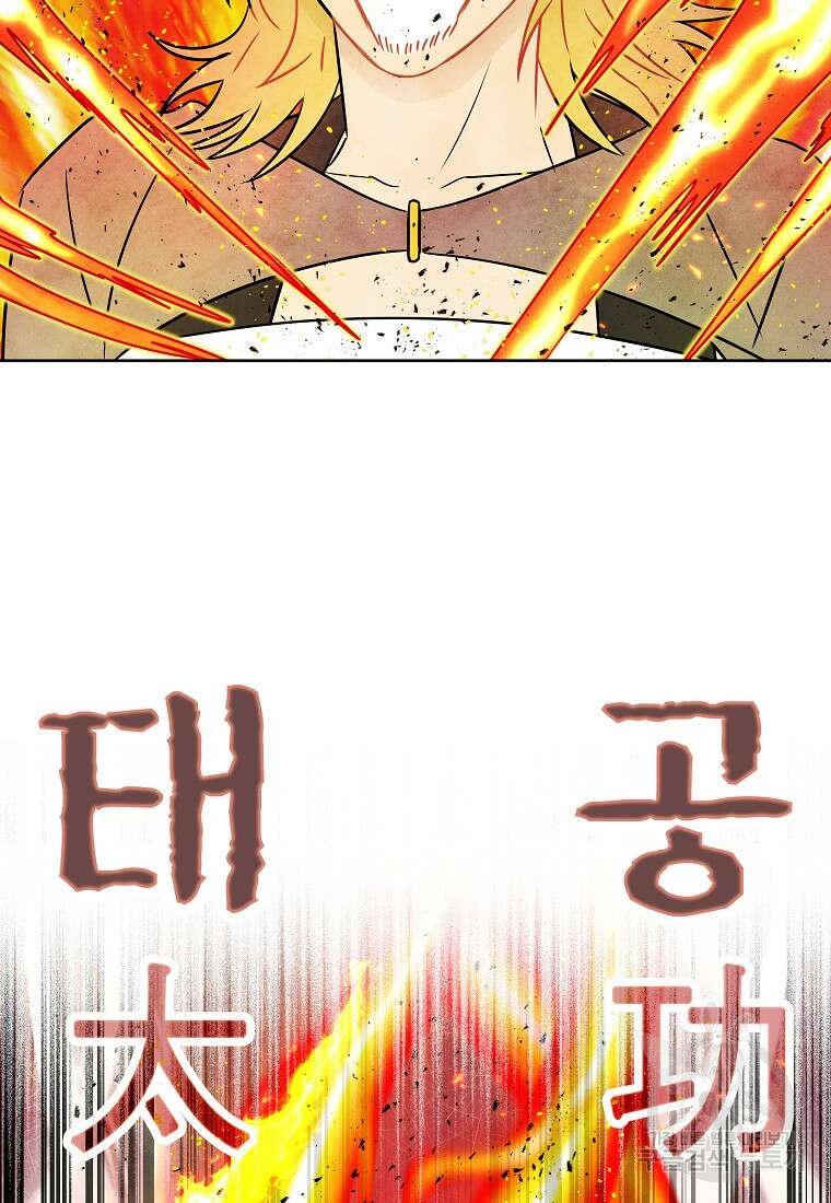 호구도사 69화 14