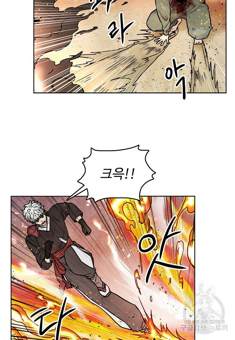 호구도사 69화 23