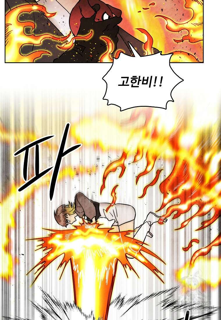 호구도사 69화 27