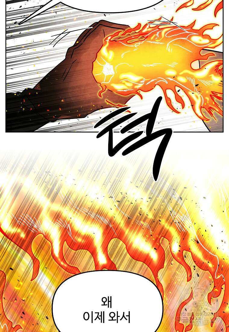 호구도사 69화 32