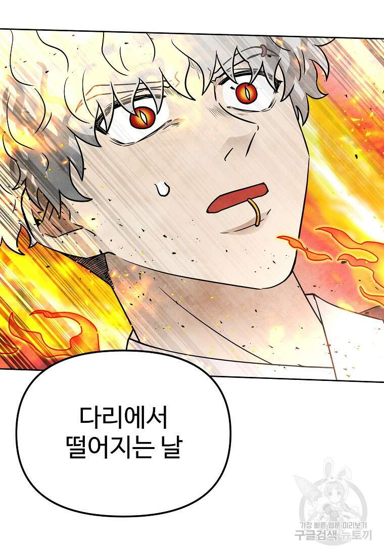 호구도사 69화 35