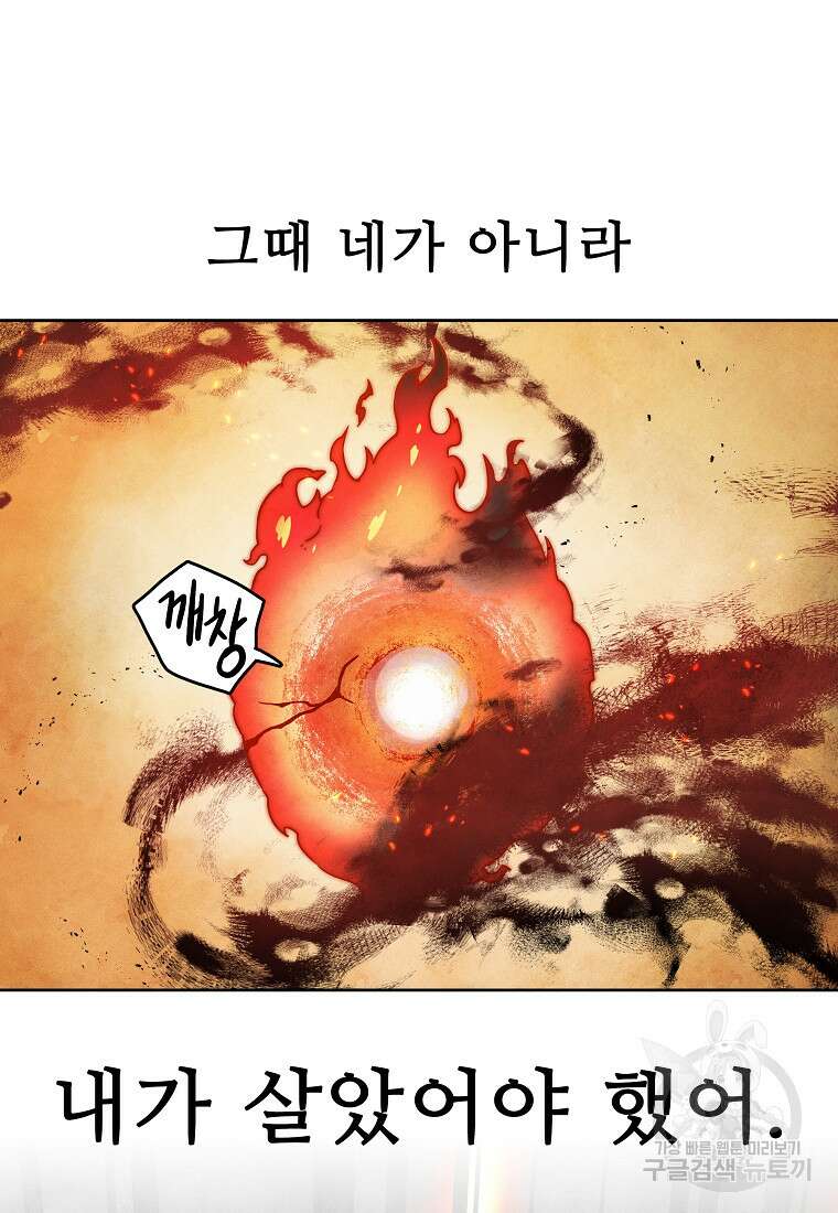 호구도사 69화 46