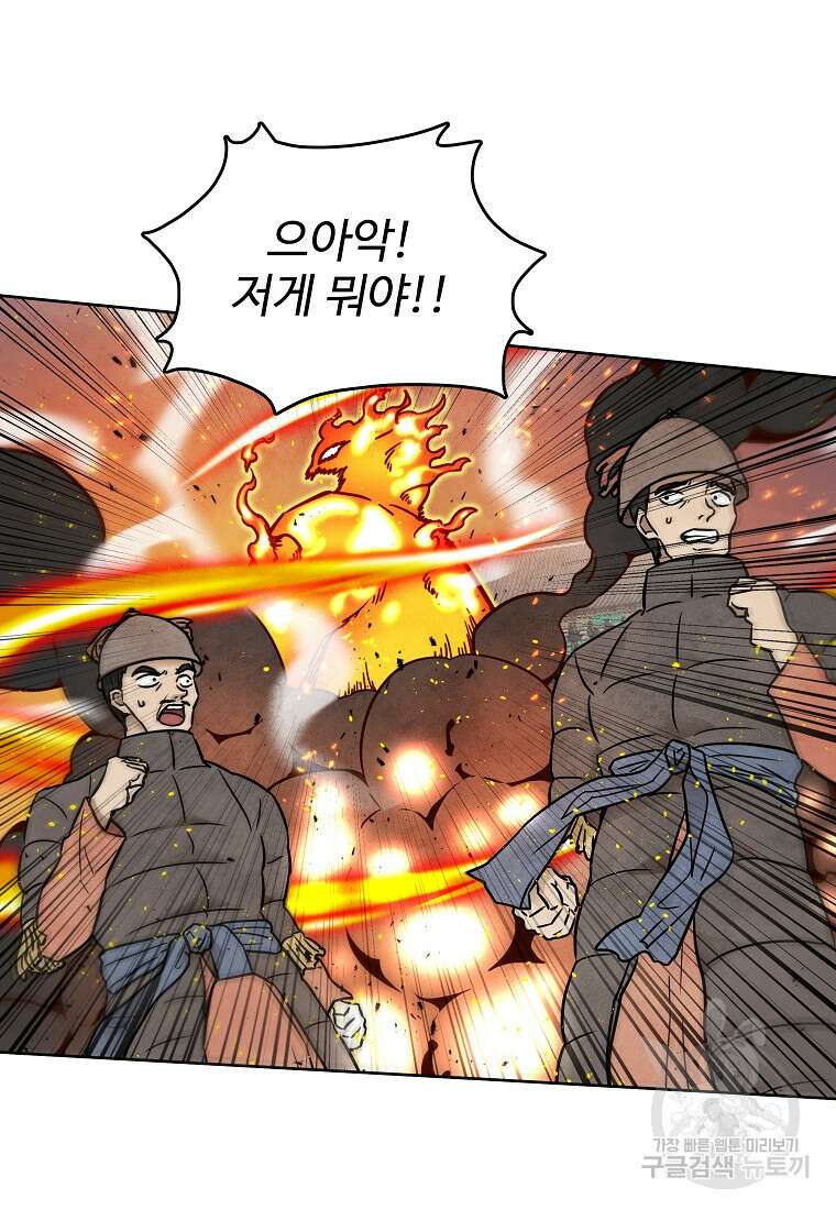 호구도사 69화 60