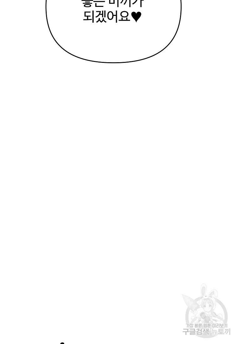 호구도사 69화 70