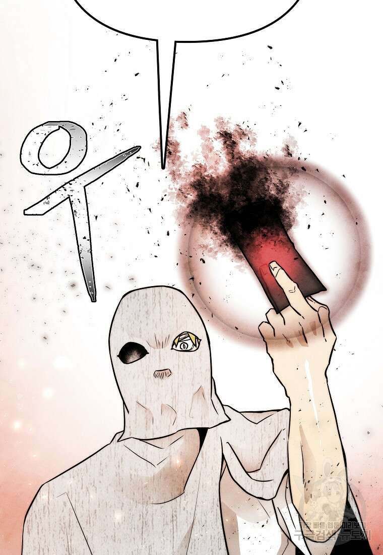 호구도사 69화 84