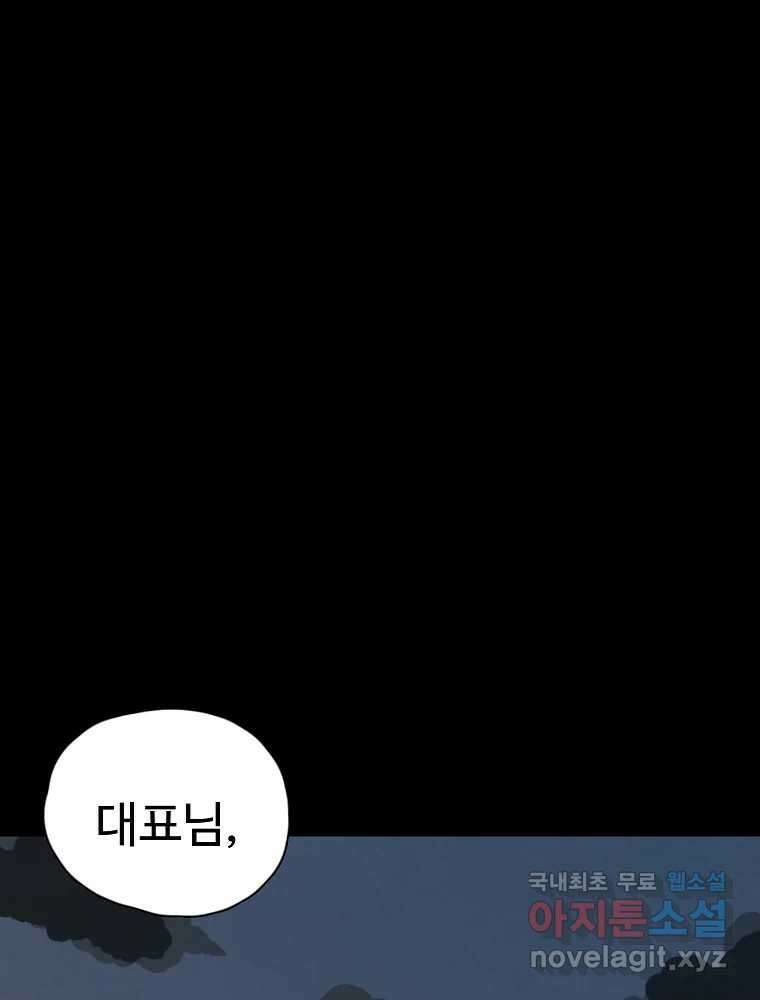 백의조각 마지막화 4