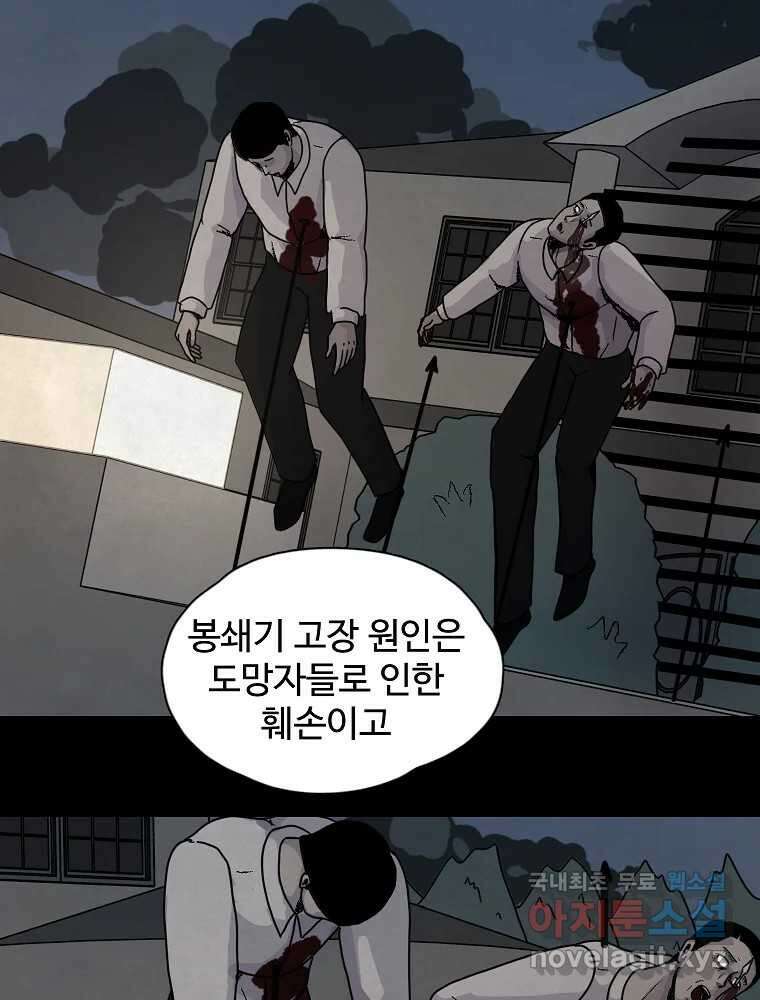 백의조각 마지막화 5