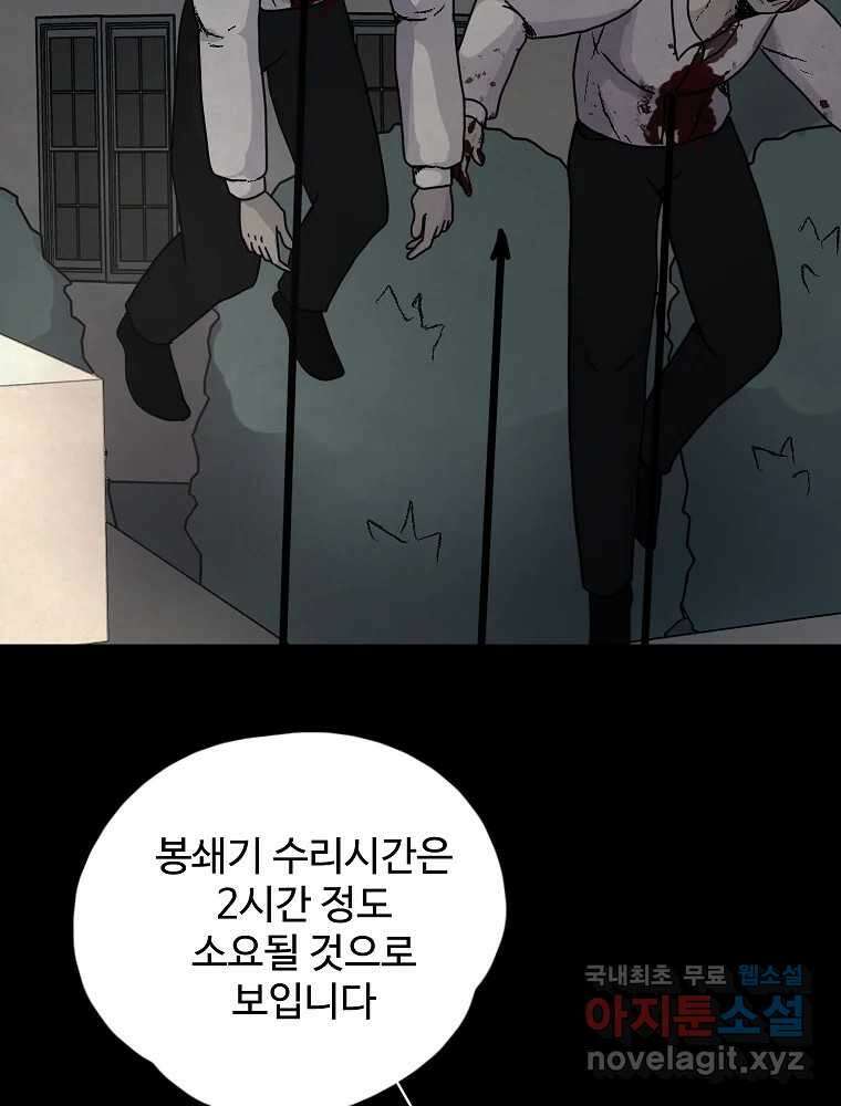 백의조각 마지막화 6