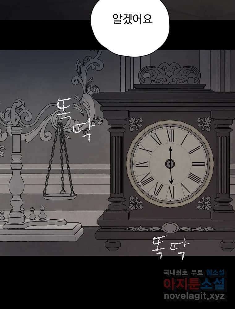 백의조각 마지막화 8