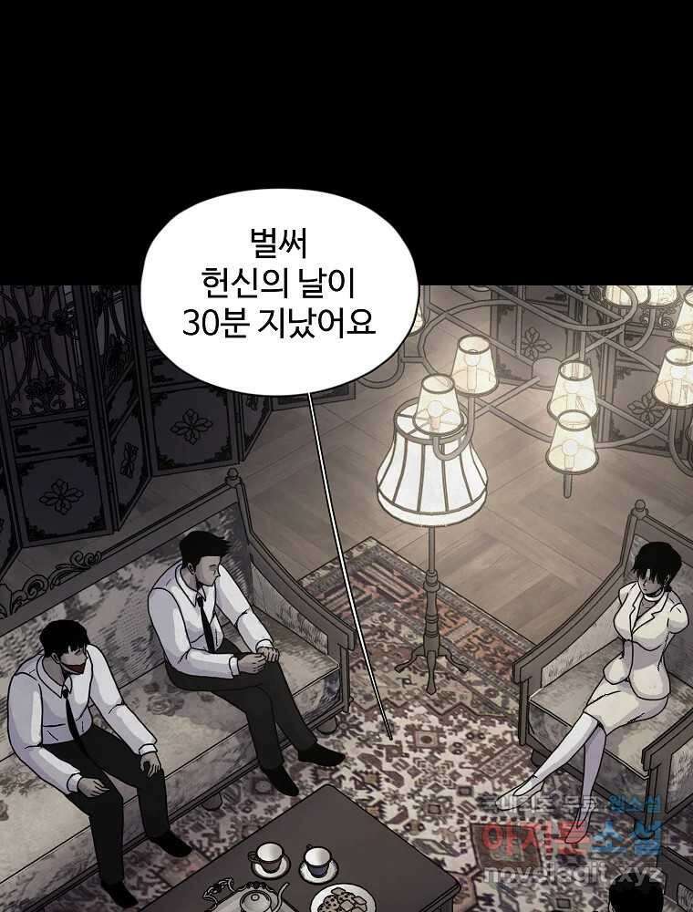 백의조각 마지막화 9