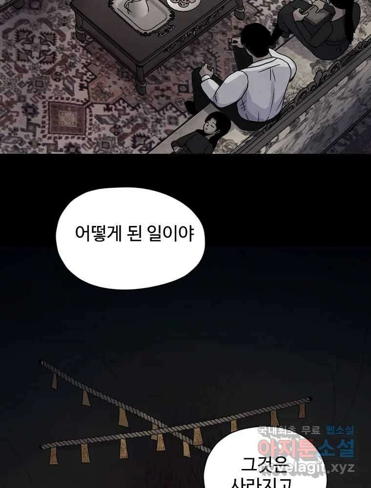 백의조각 마지막화 10