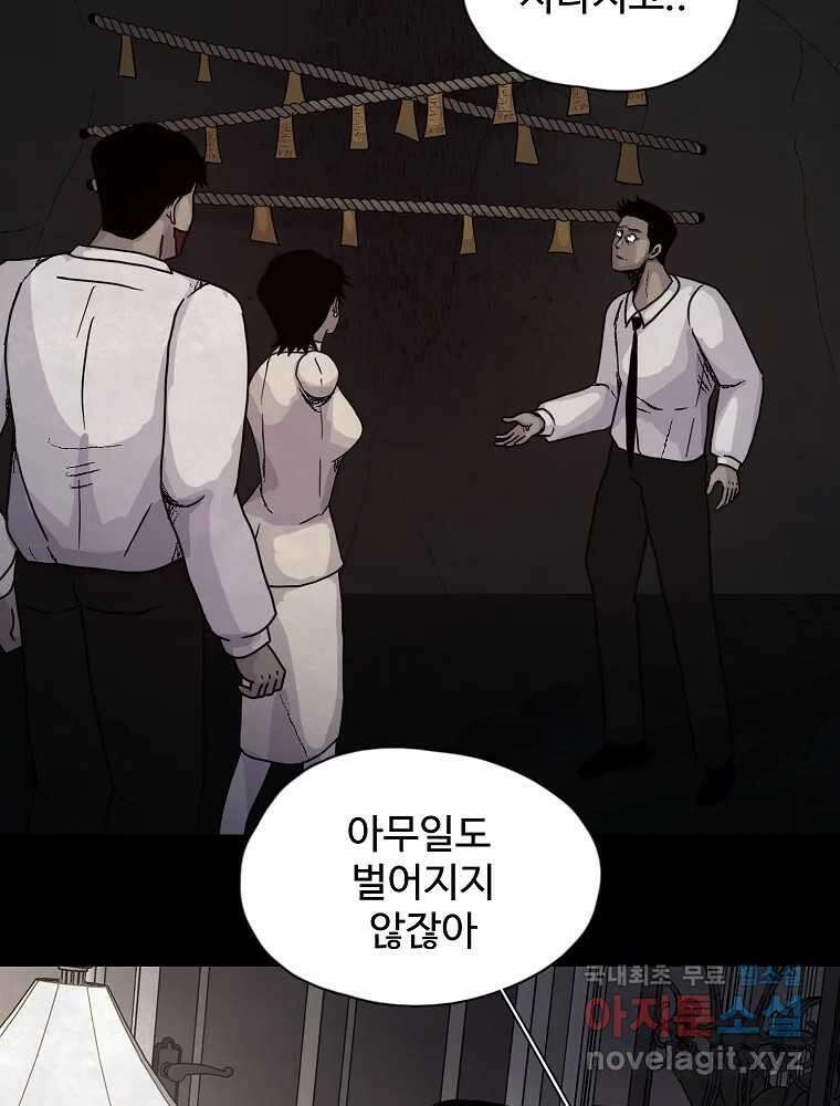 백의조각 마지막화 11