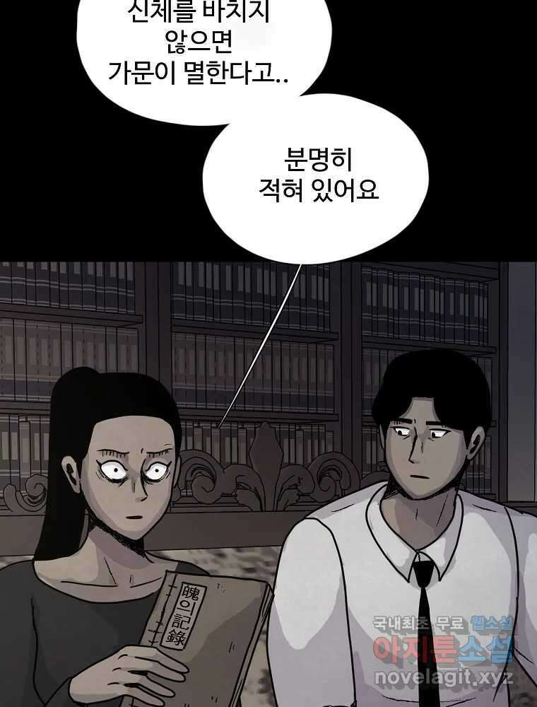 백의조각 마지막화 13