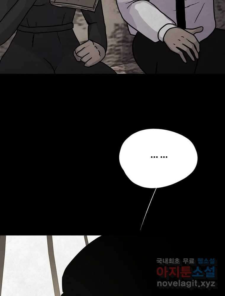 백의조각 마지막화 14