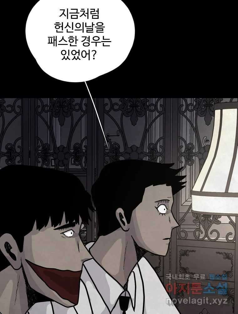 백의조각 마지막화 16