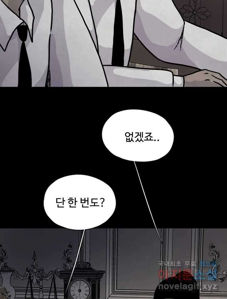 백의조각 마지막화 17
