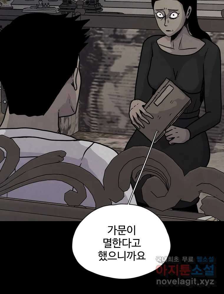 백의조각 마지막화 18