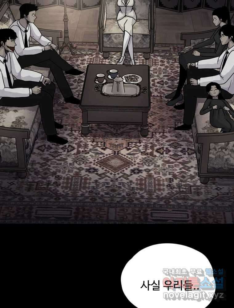 백의조각 마지막화 20