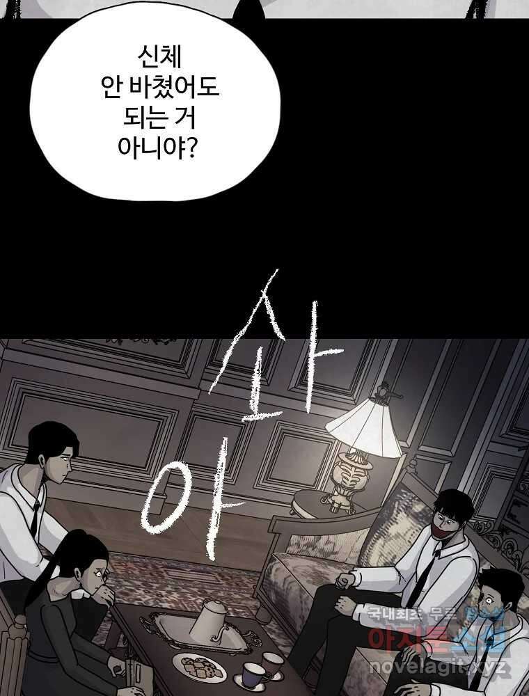 백의조각 마지막화 22