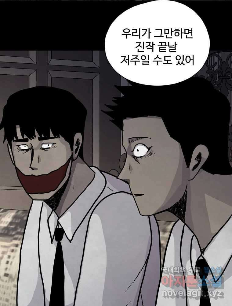 백의조각 마지막화 27
