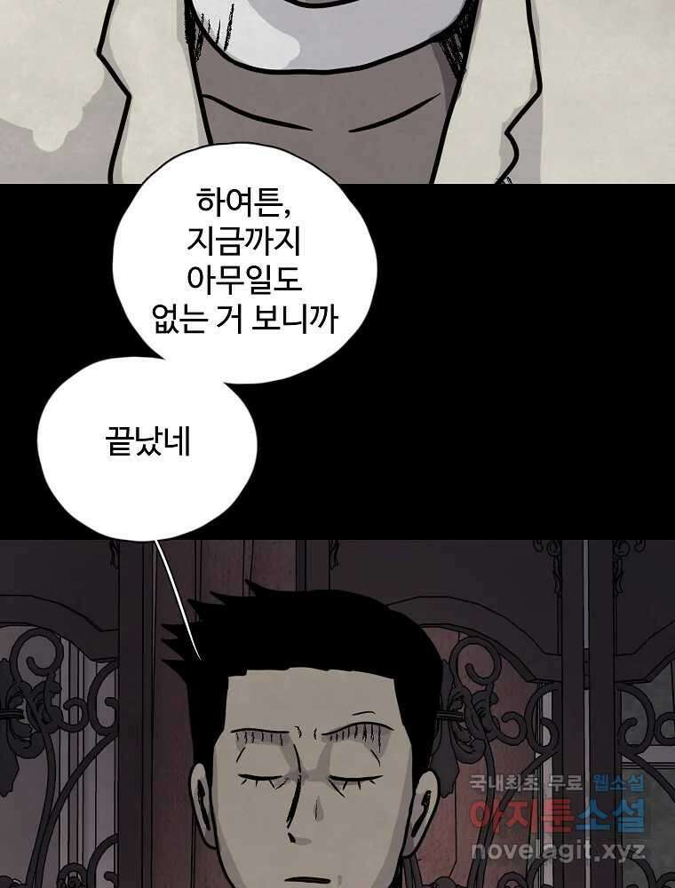 백의조각 마지막화 30