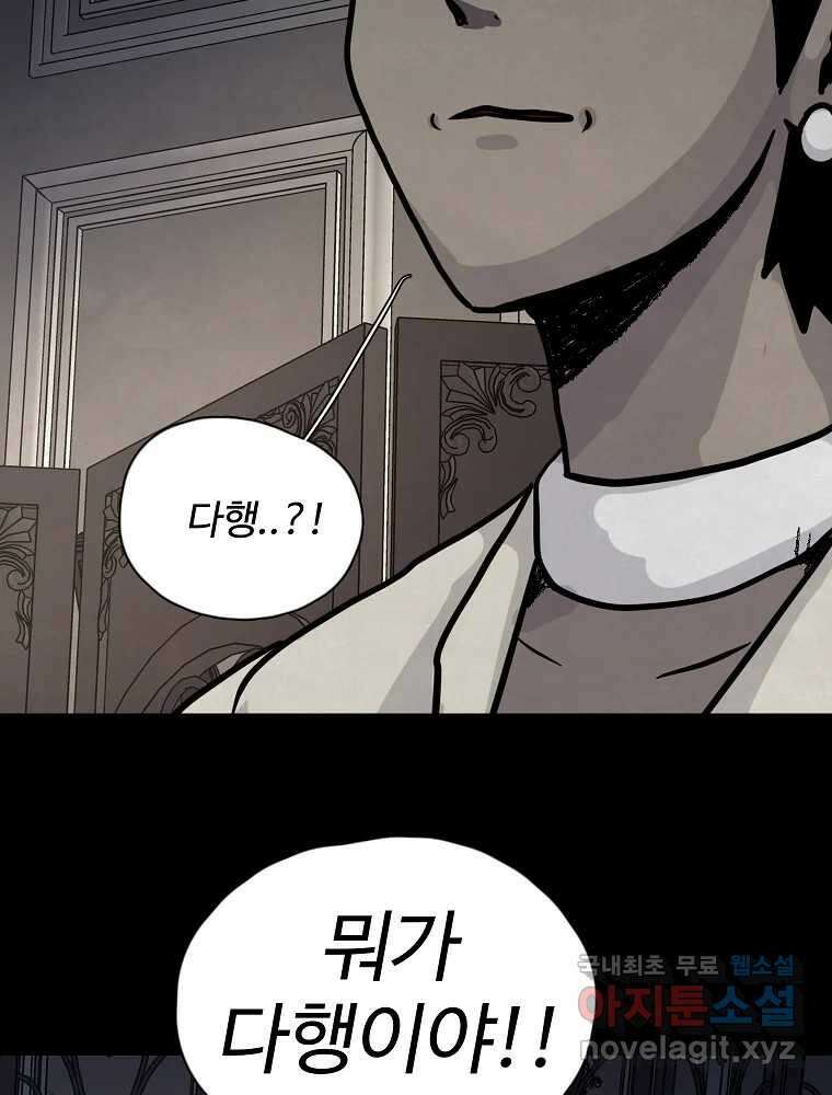 백의조각 마지막화 32