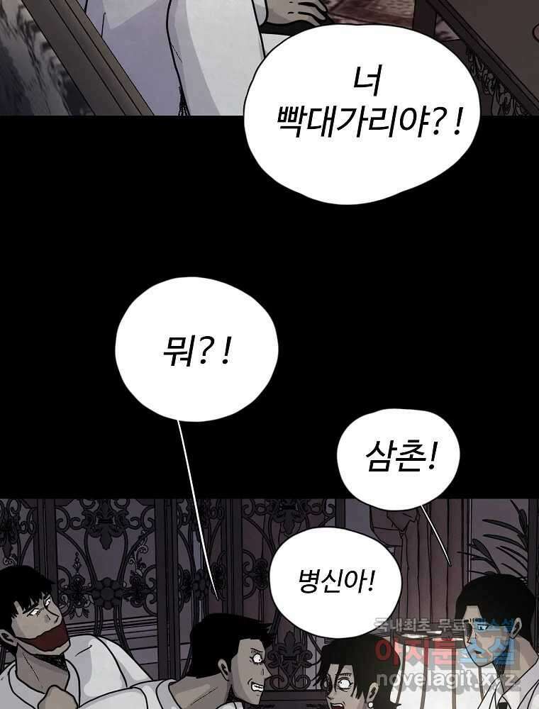 백의조각 마지막화 34