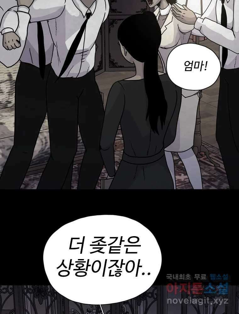 백의조각 마지막화 35