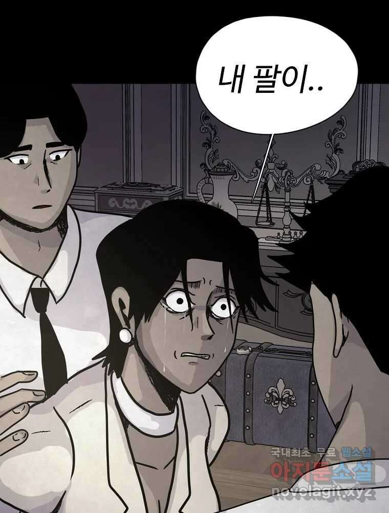 백의조각 마지막화 37