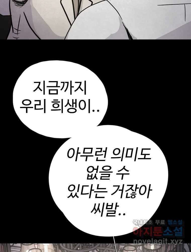 백의조각 마지막화 38