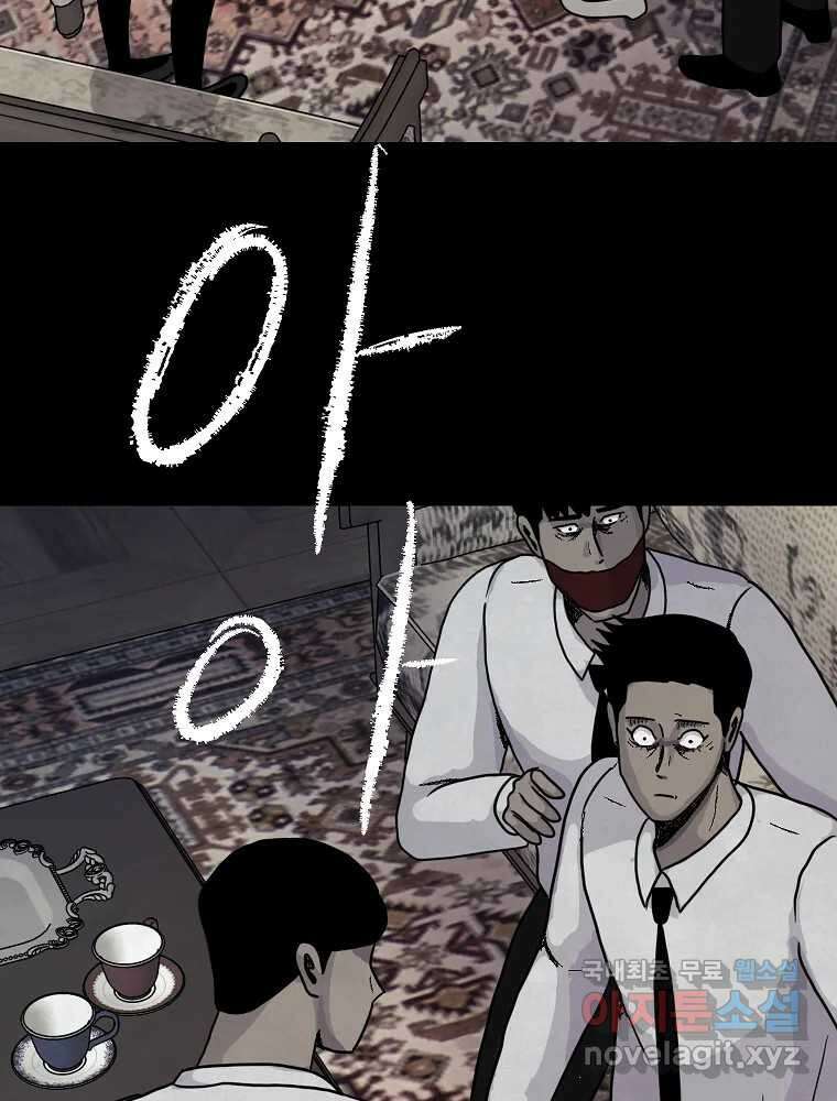 백의조각 마지막화 40