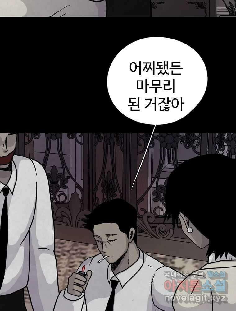백의조각 마지막화 43