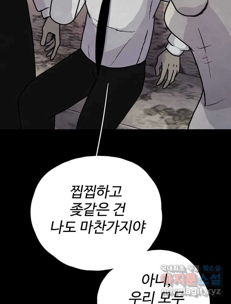 백의조각 마지막화 44