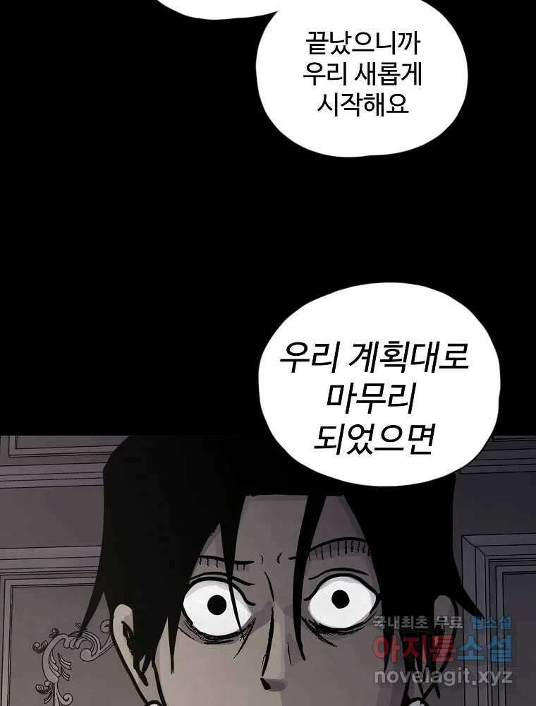 백의조각 마지막화 49