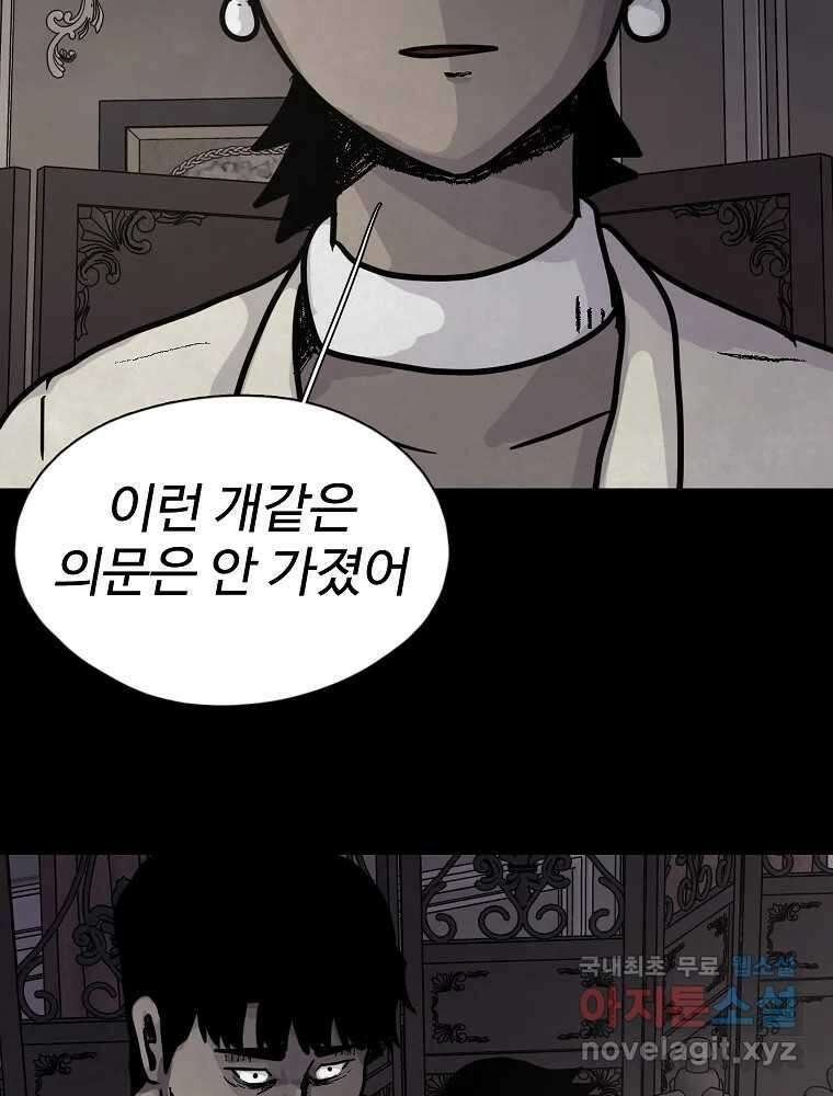 백의조각 마지막화 50
