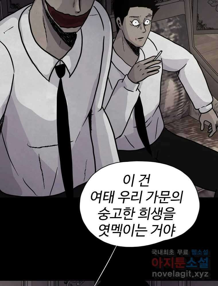 백의조각 마지막화 51