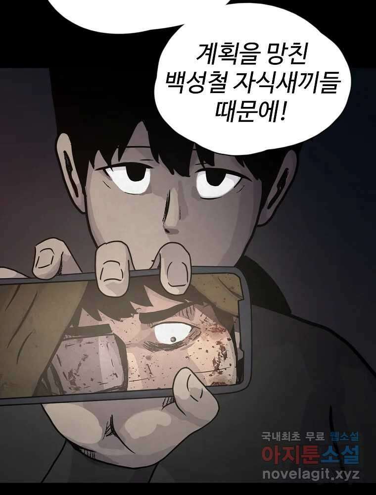 백의조각 마지막화 53