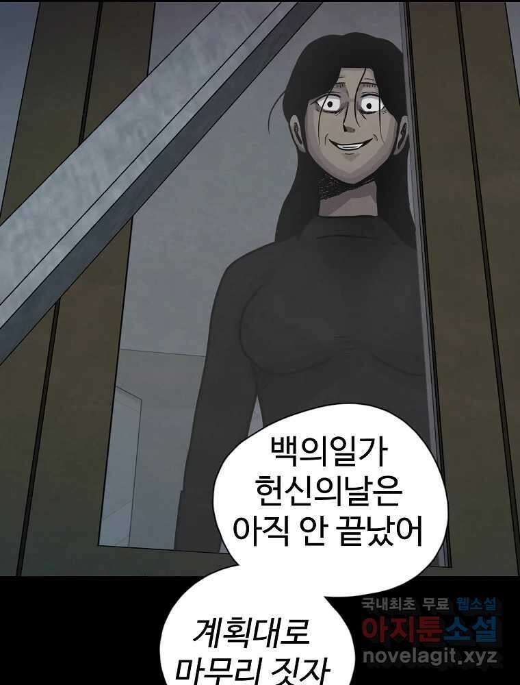백의조각 마지막화 54