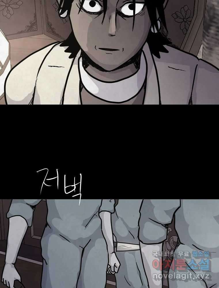 백의조각 마지막화 57