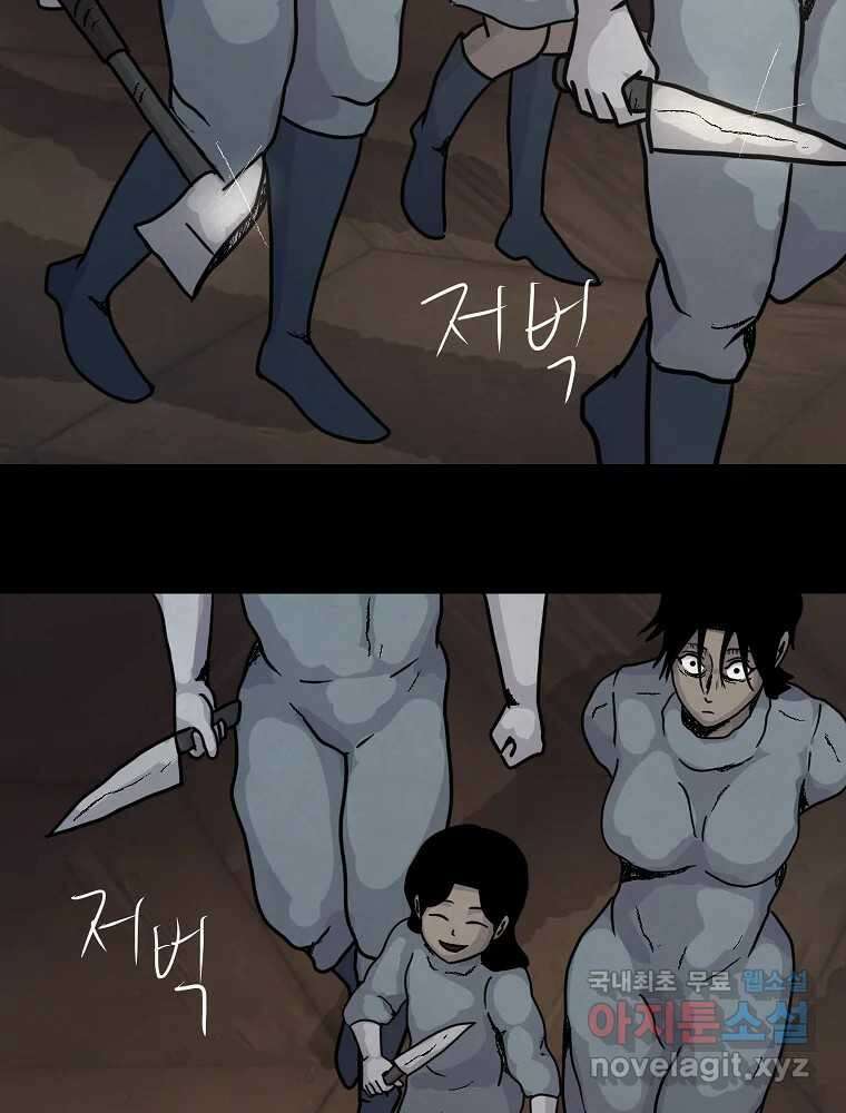 백의조각 마지막화 58