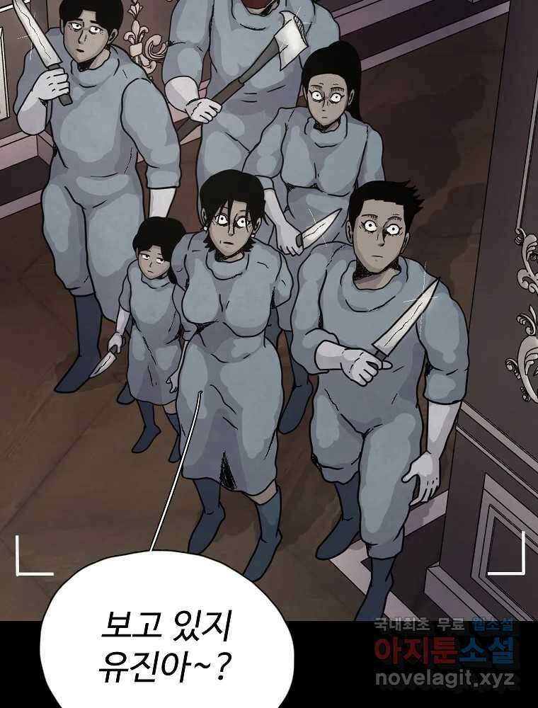 백의조각 마지막화 61