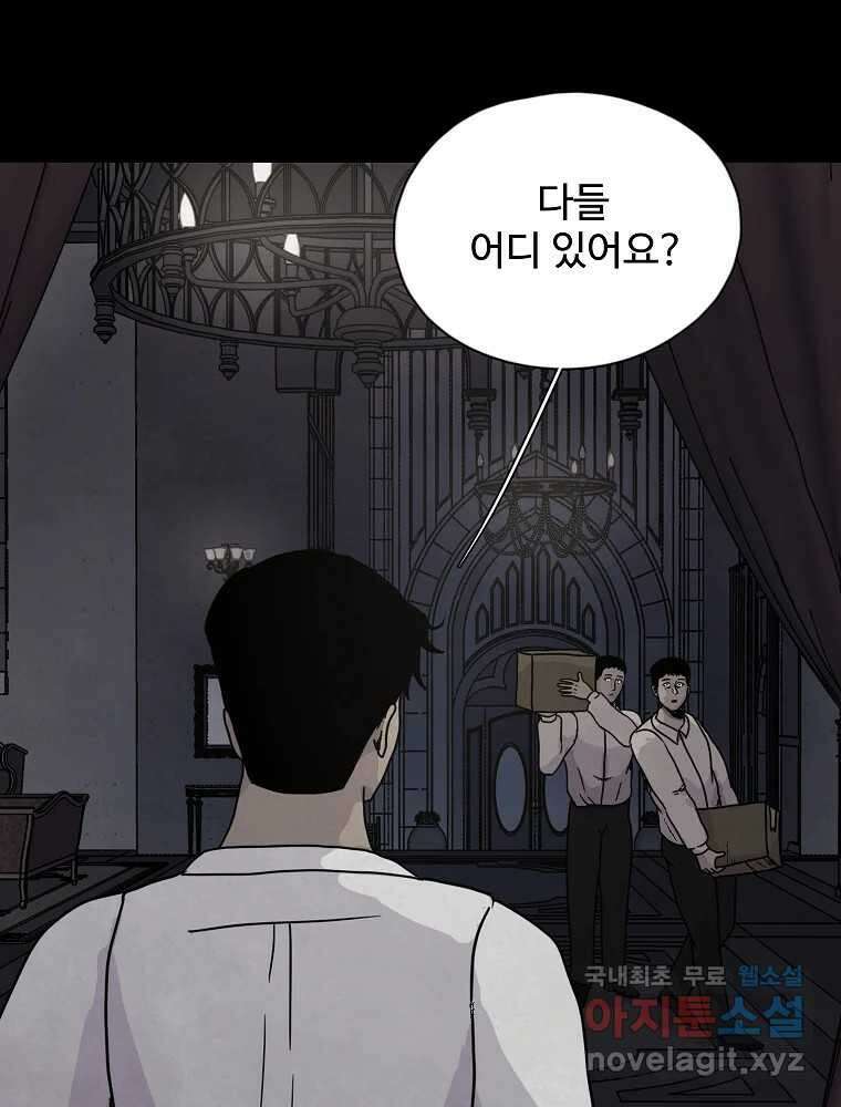 백의조각 마지막화 66