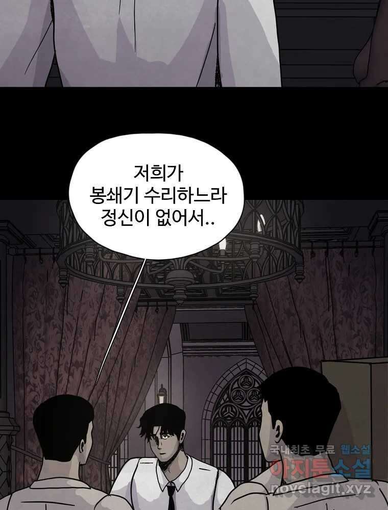 백의조각 마지막화 67