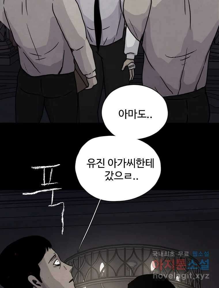 백의조각 마지막화 68