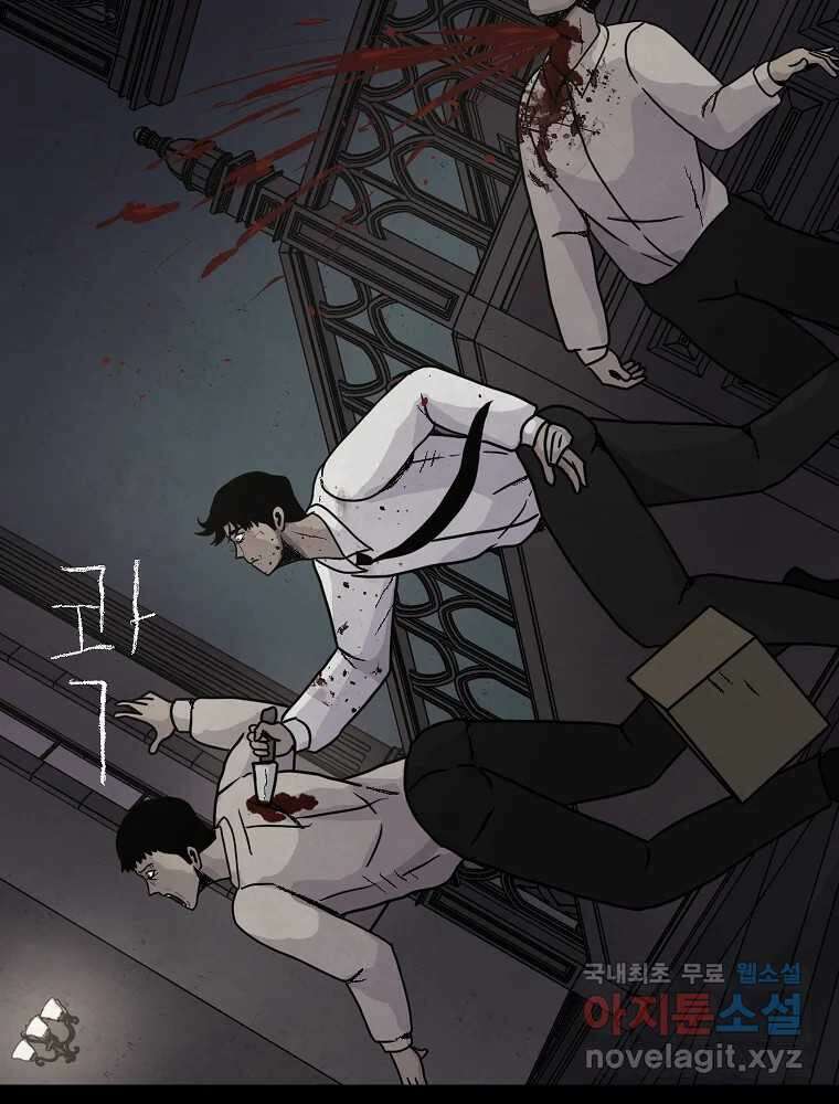 백의조각 마지막화 70
