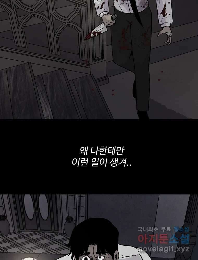 백의조각 마지막화 73
