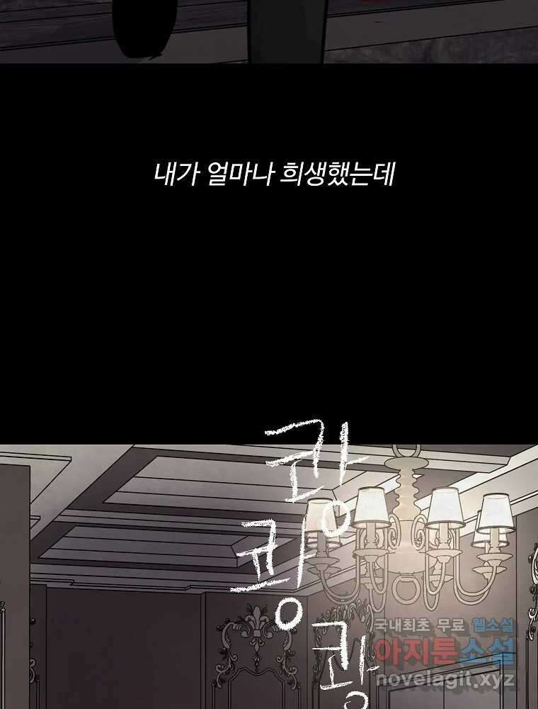 백의조각 마지막화 76