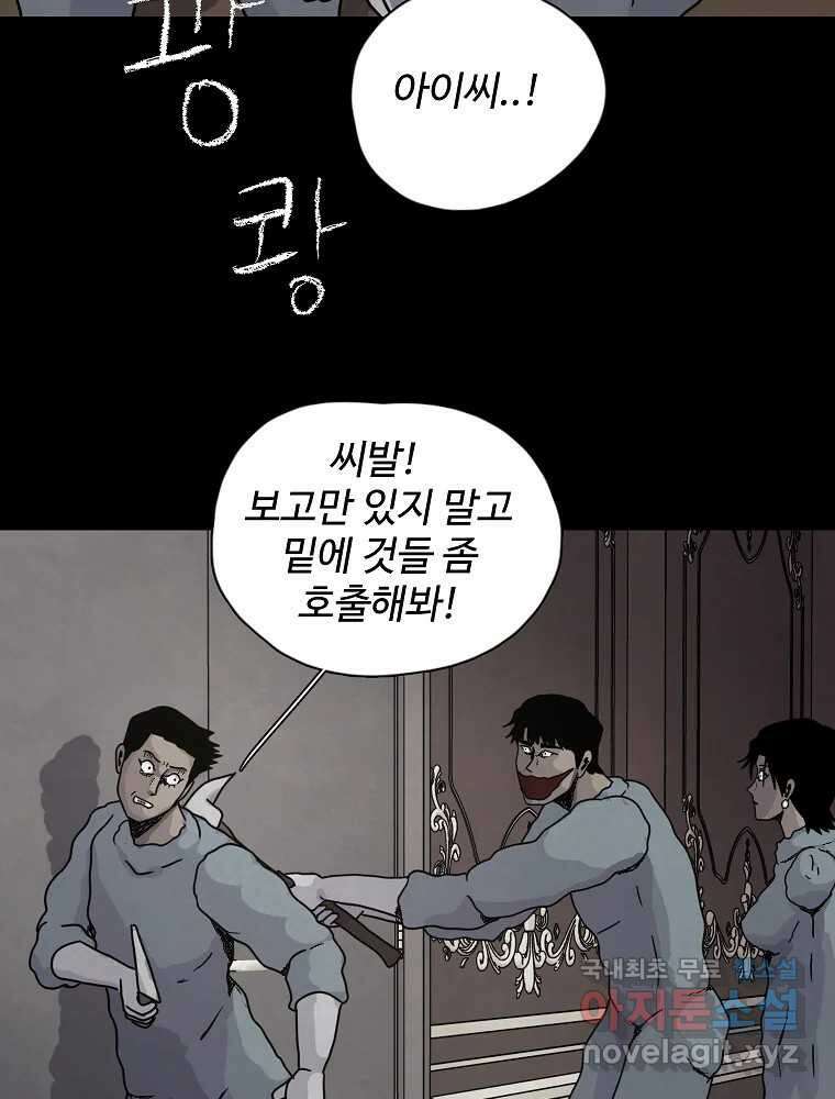 백의조각 마지막화 79