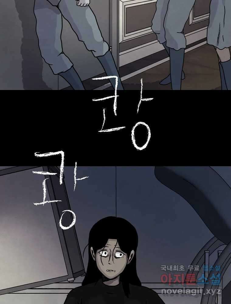 백의조각 마지막화 80