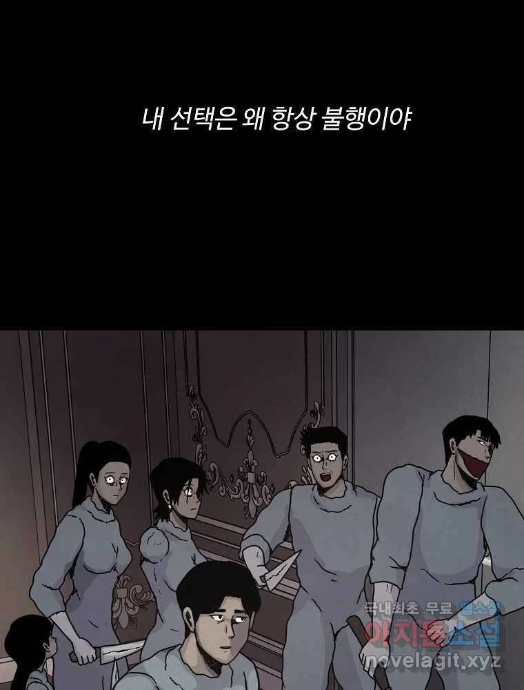 백의조각 마지막화 84